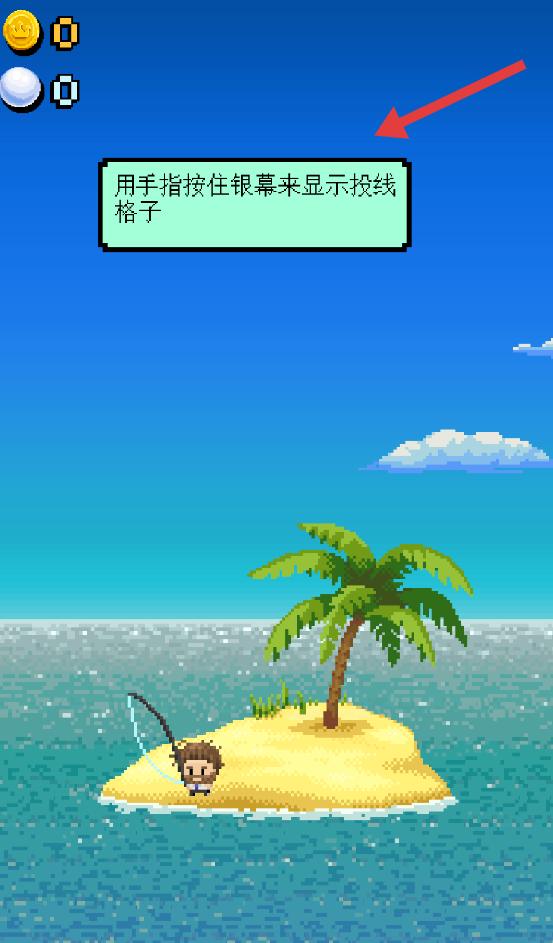 沙漠荒岛钓鱼乐