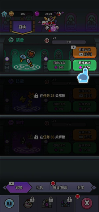 史莱姆大冒险免费版