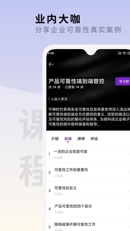 场鸣职业课