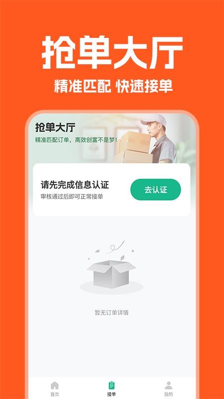 货车拉货帮