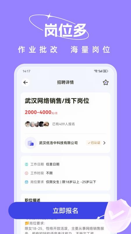 收入王兼职