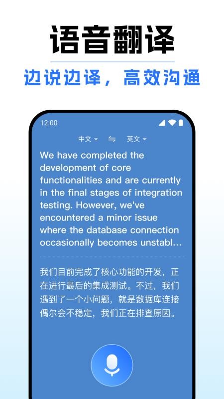 你好翻译通