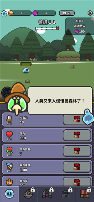 史莱姆大冒险免费版