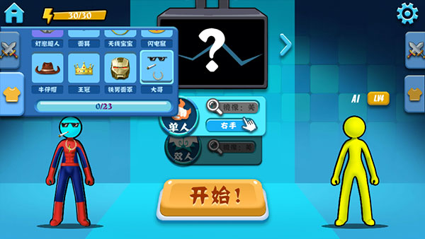 决斗火柴人2025