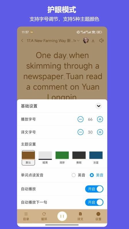 班班学