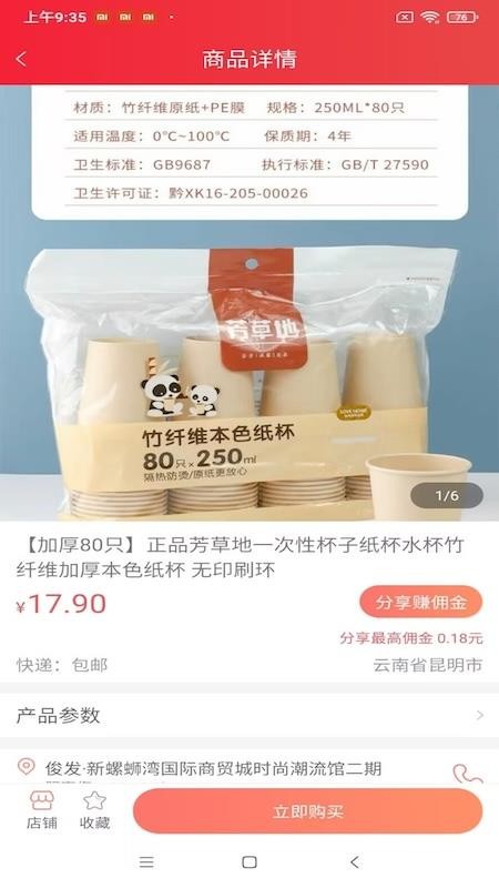 联友乐购