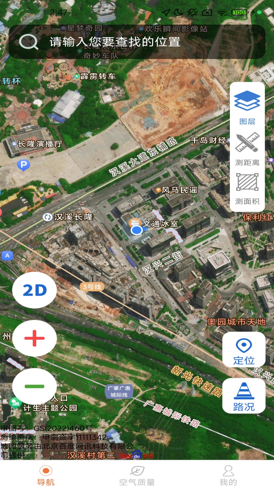 古源智享精准地图