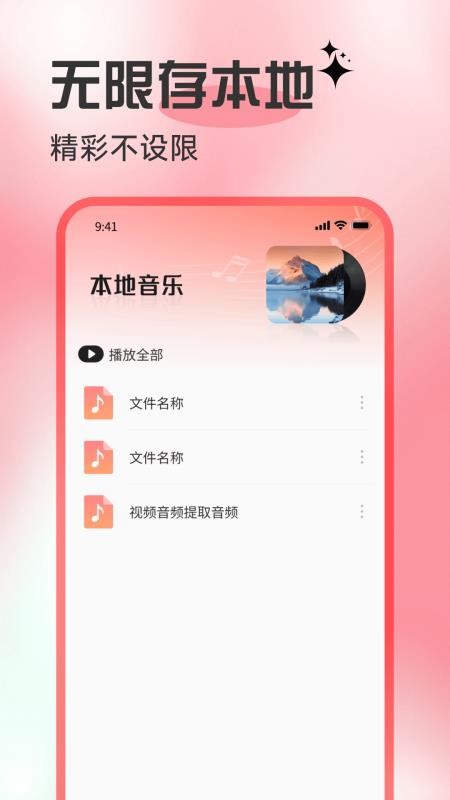 歌曲全民免费听