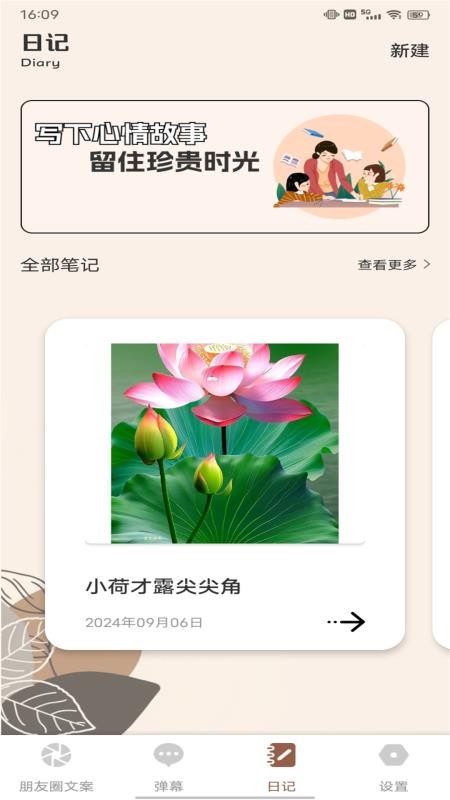胡桃