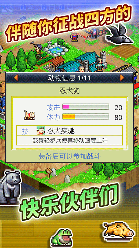 开罗合战忍者村中文版