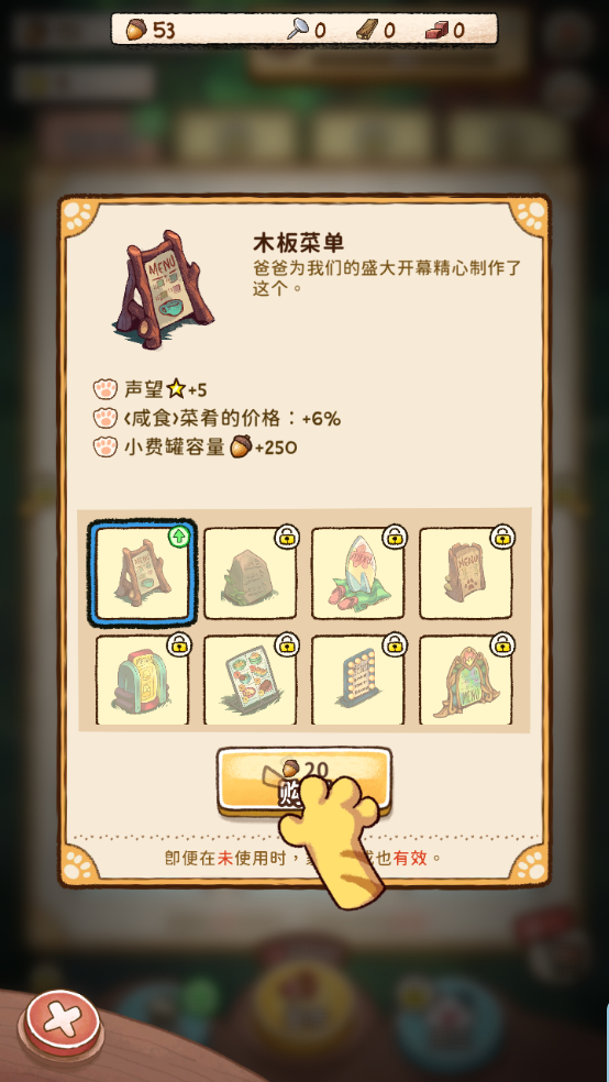 篝火猫咪咖啡馆中文版