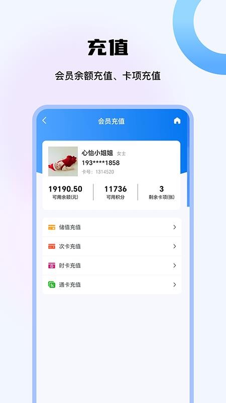 店铺大管家