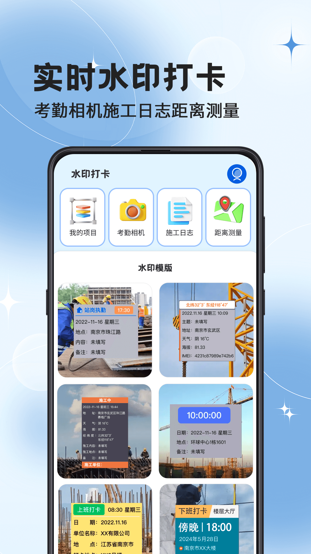 加班eJob记工资
