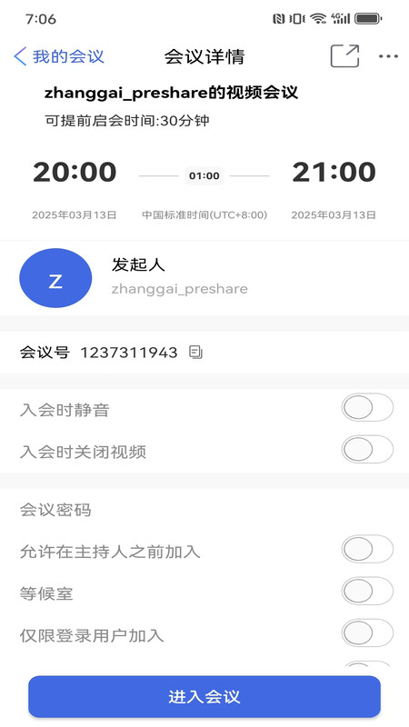 会畅智云