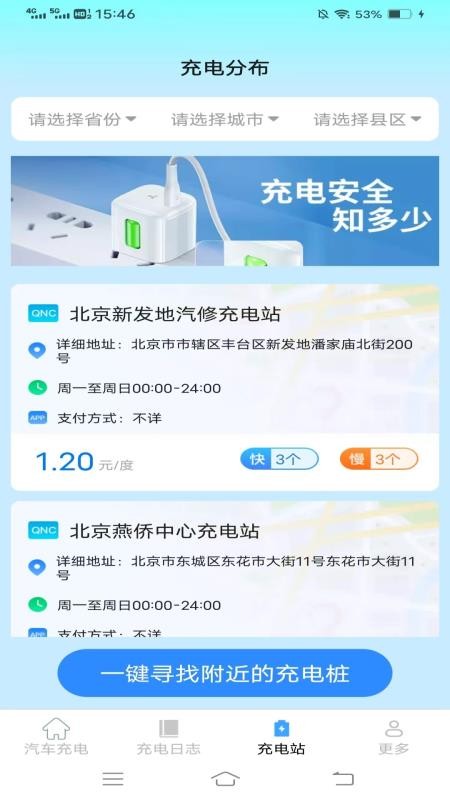 快来充鸭