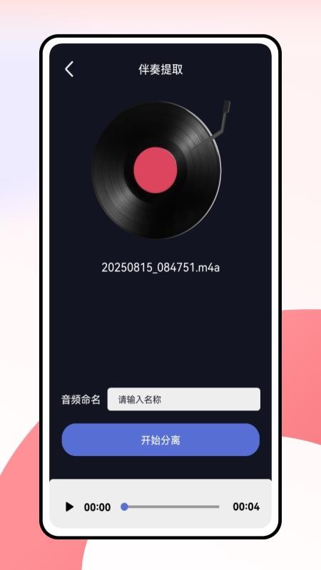 修音大师