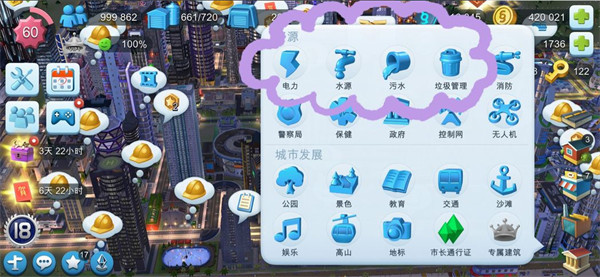 模拟城市我是市长(SimCityBuildIt)