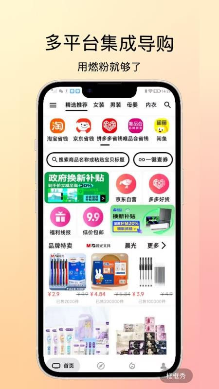 燃粉