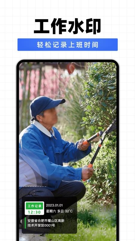 拍照水印相机定位