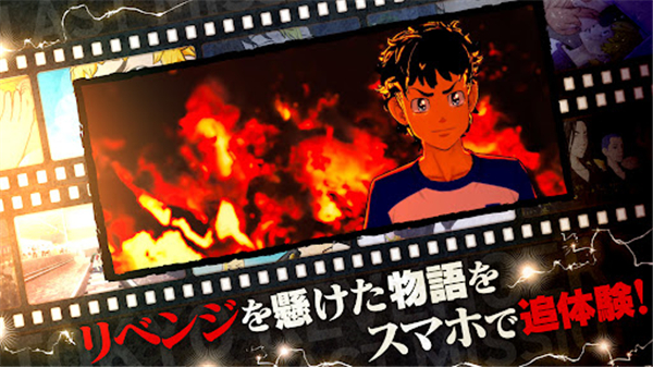 东京复仇者Last Mission