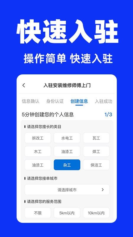 家电维修师傅