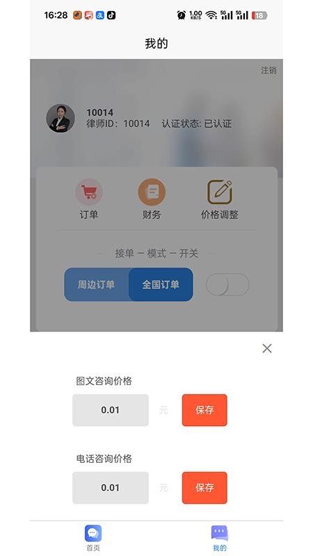 即答法律