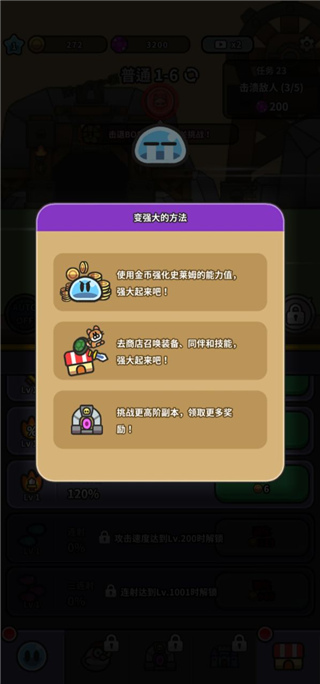 史莱姆大冒险免费版