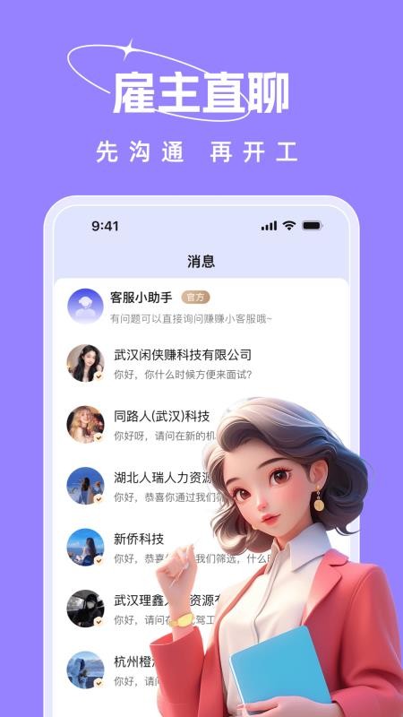 收入王兼职