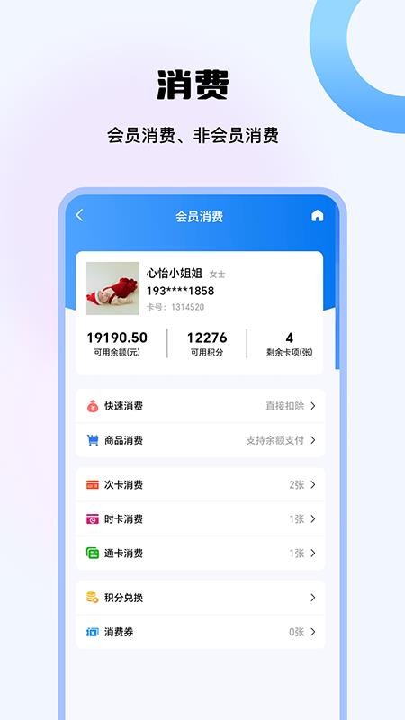 店铺大管家