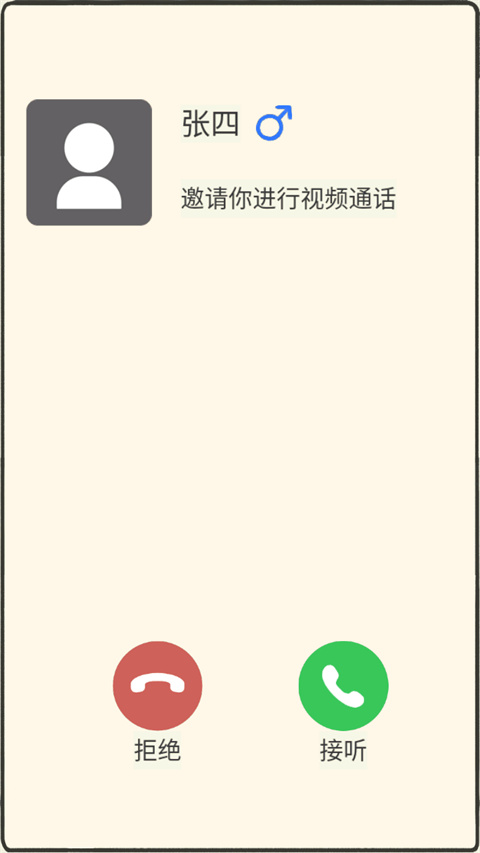 聊天的艺术反诈骗