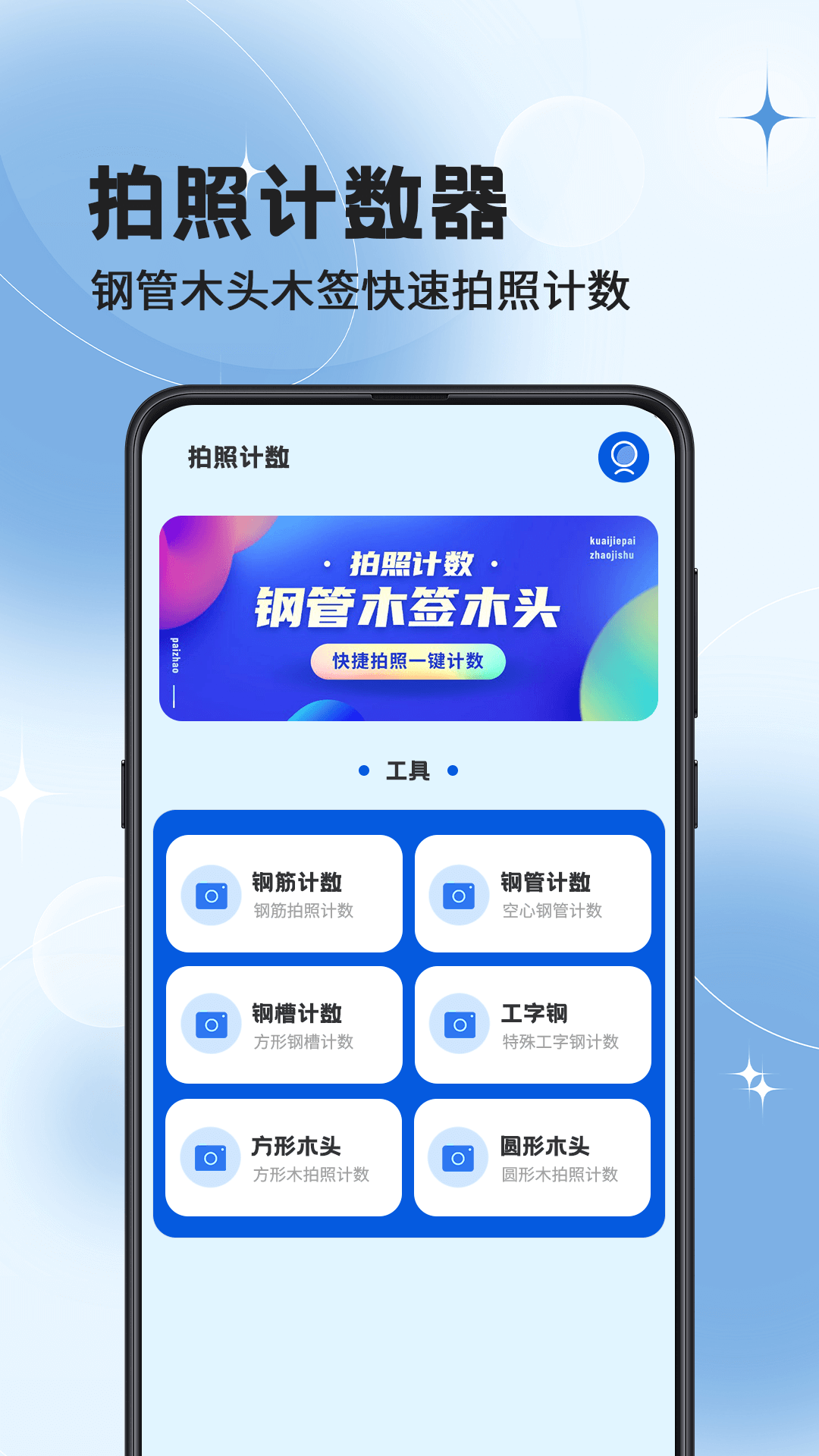 加班eJob记工资