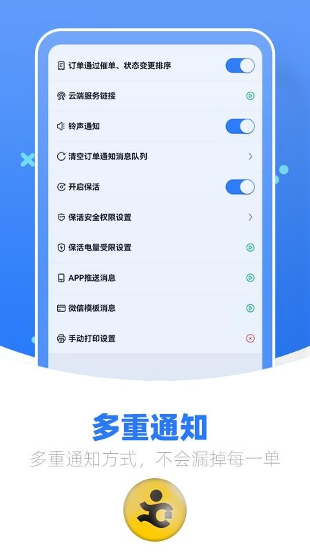 优腿商家端