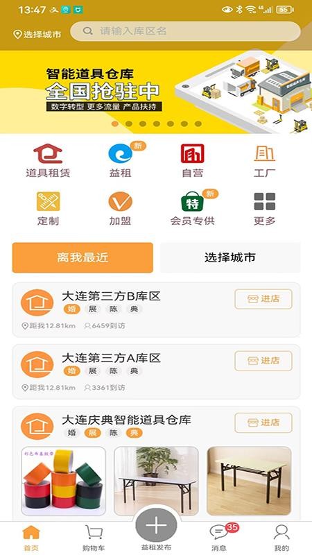红蛛网