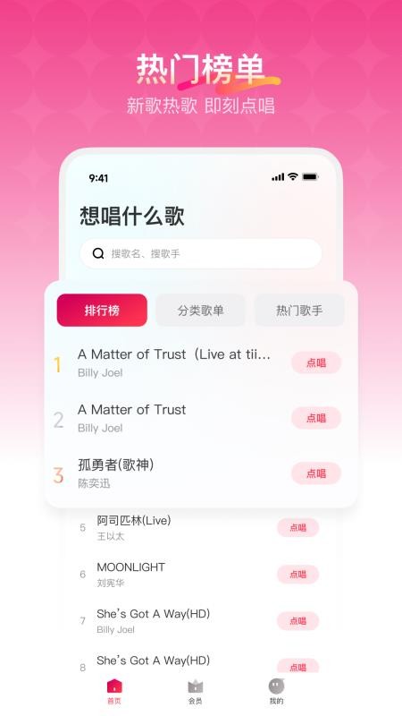 欢乐歌房