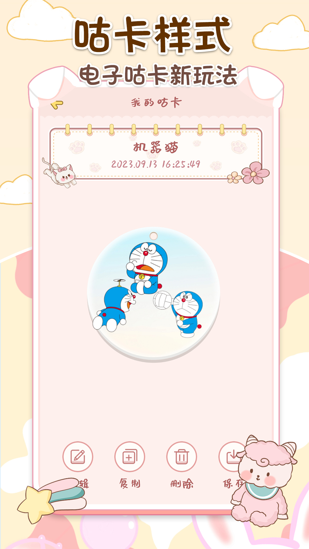 咕卡