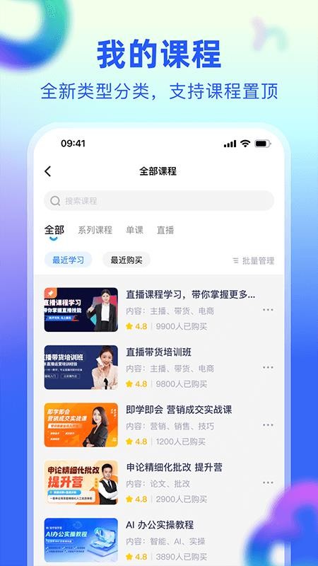 优主播