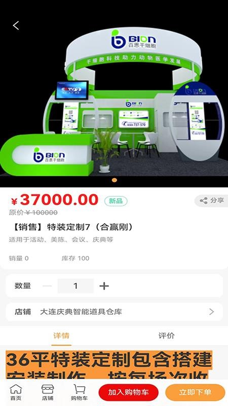 红蛛网