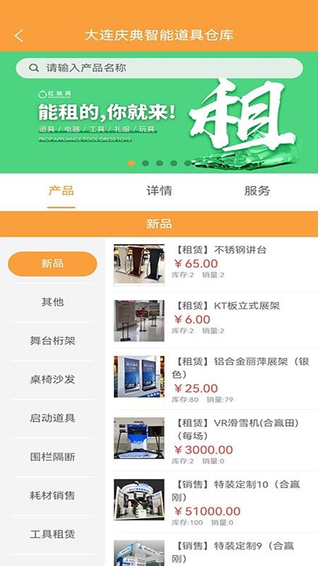 红蛛网