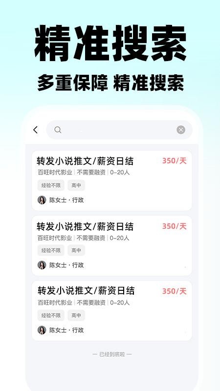 附近日结零工
