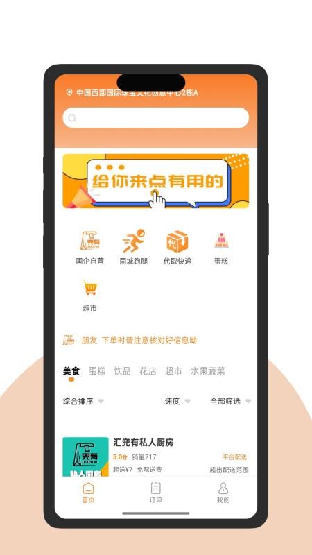汇兜有