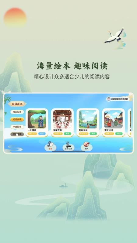 嗨宝书房