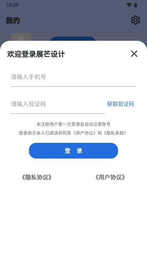 展芒设计
