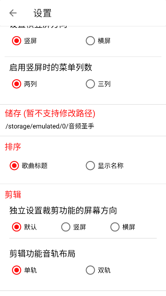 音频圣手