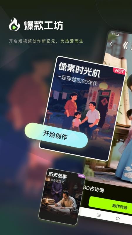爆款工坊