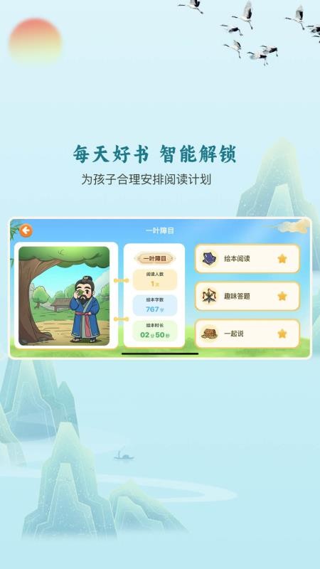 嗨宝书房