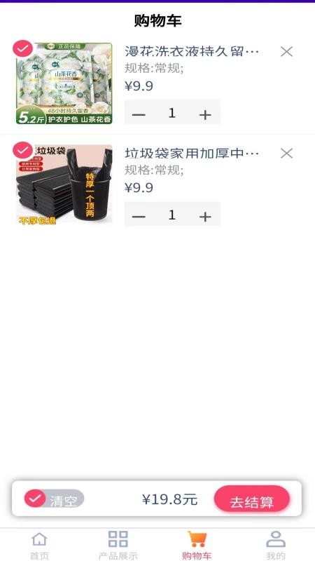 易会优货