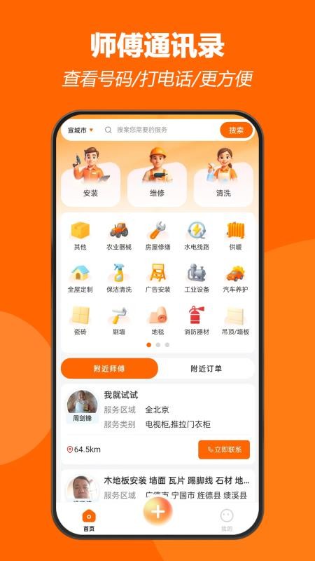 千师汇