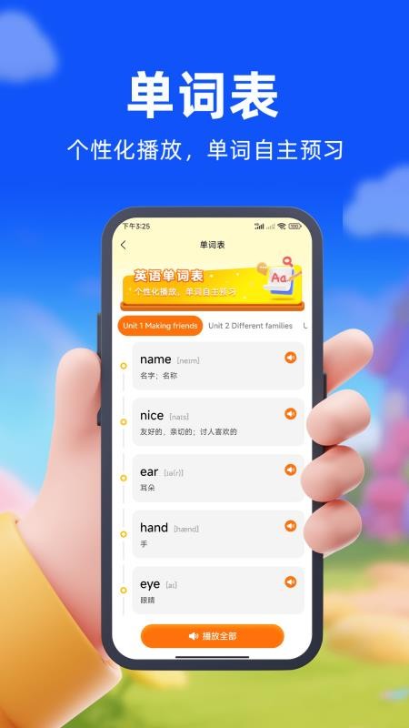 口袋开言