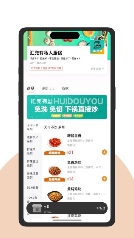 汇兜有