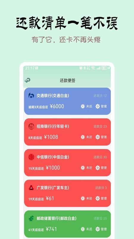 掐准记账